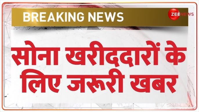 Gold Price Today New Update