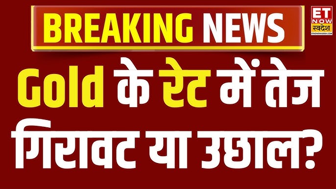 Gold Price Big Update